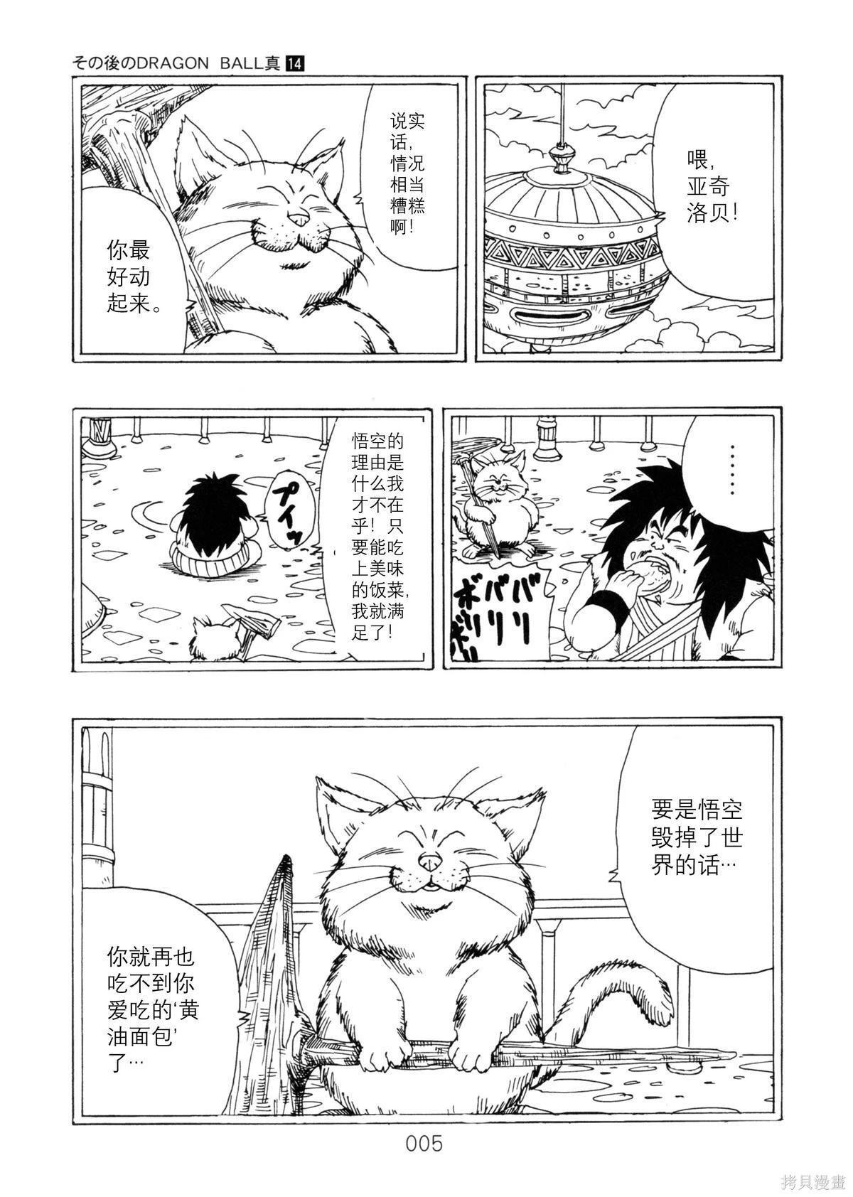 第14话 第7页