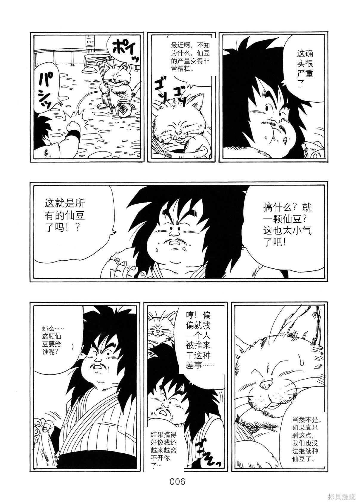 第14话 第8页