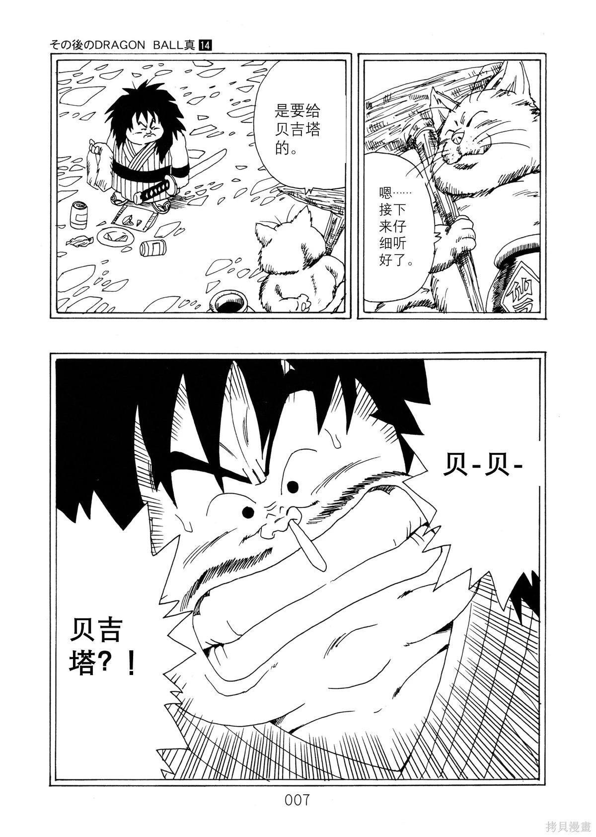 第14话 第9页