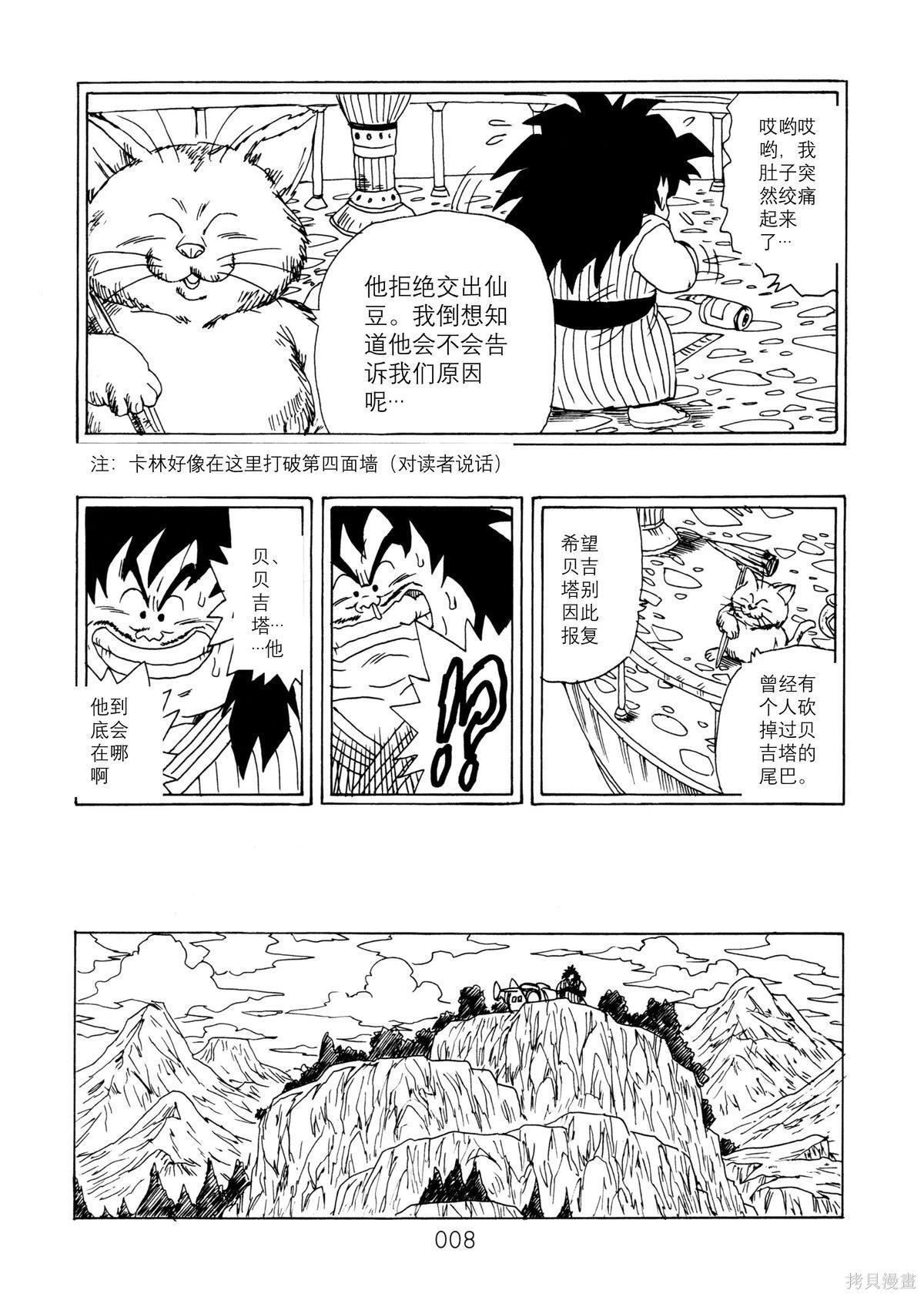 第14话 第10页