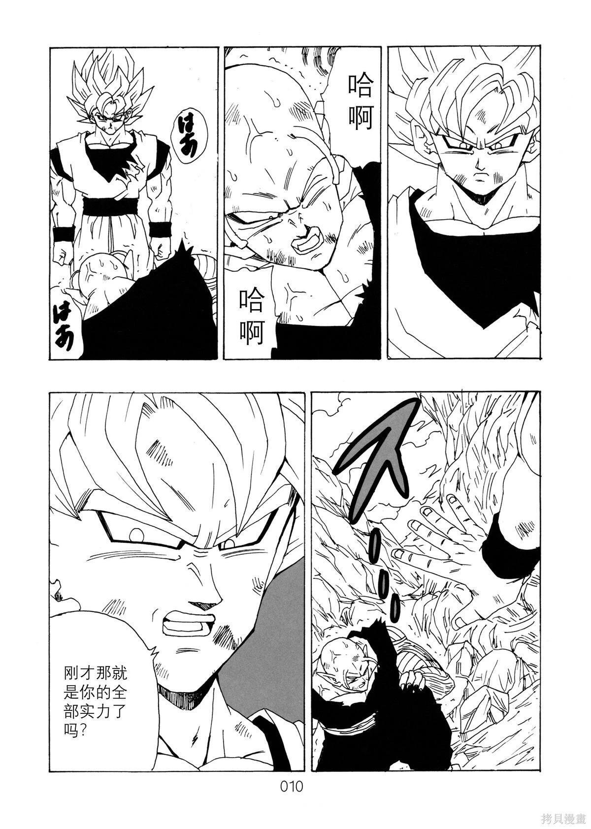 第14话 第12页