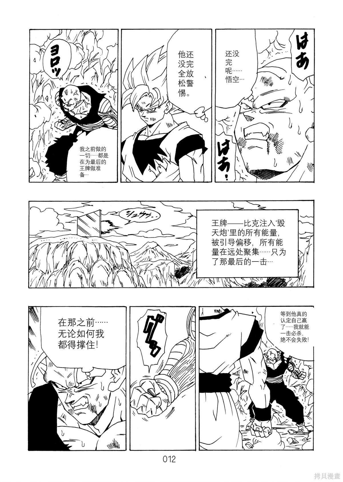 第14话 第14页