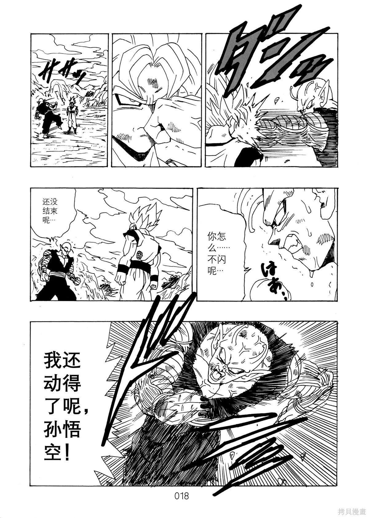 第14话 第20页