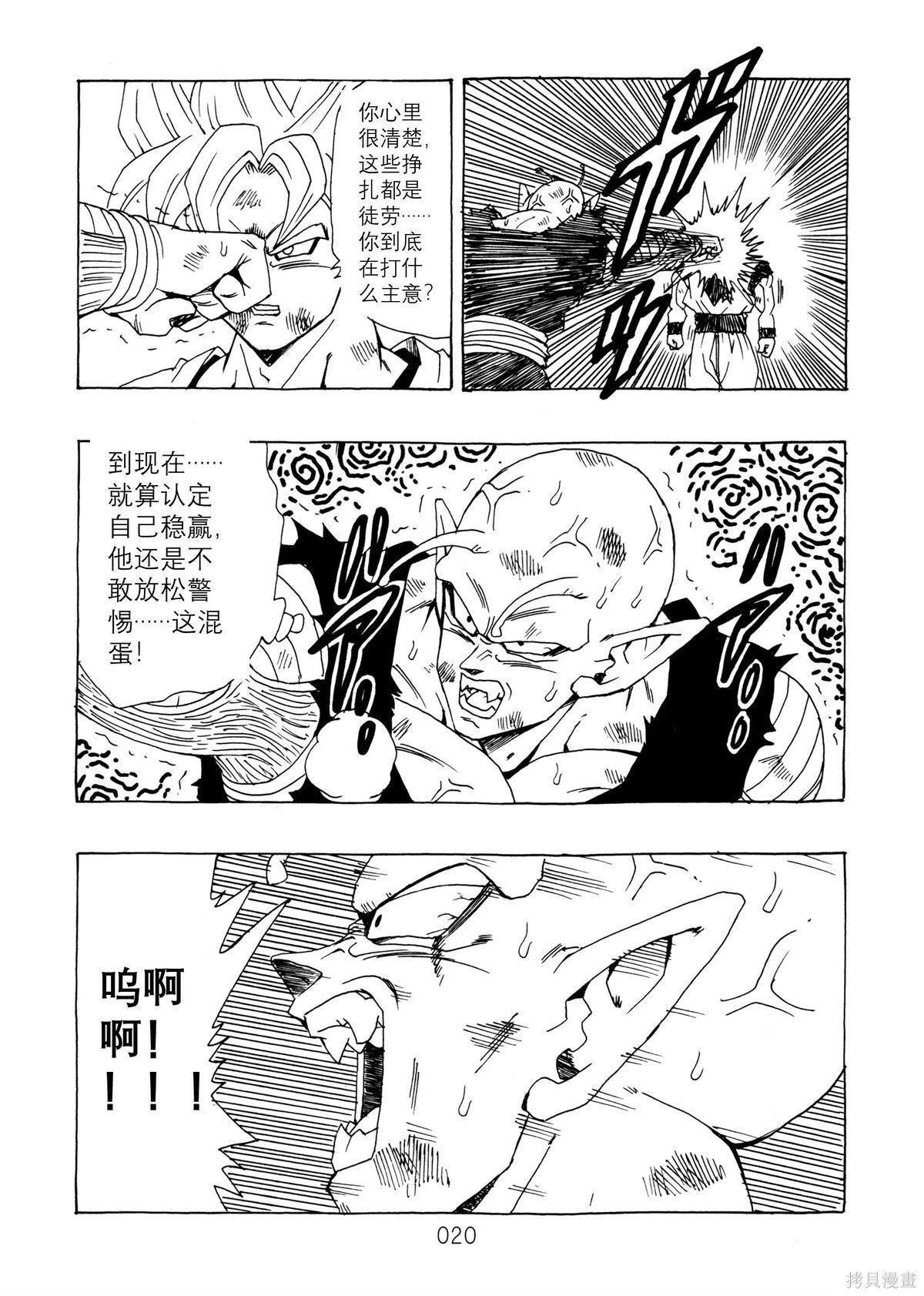 第14话 第22页