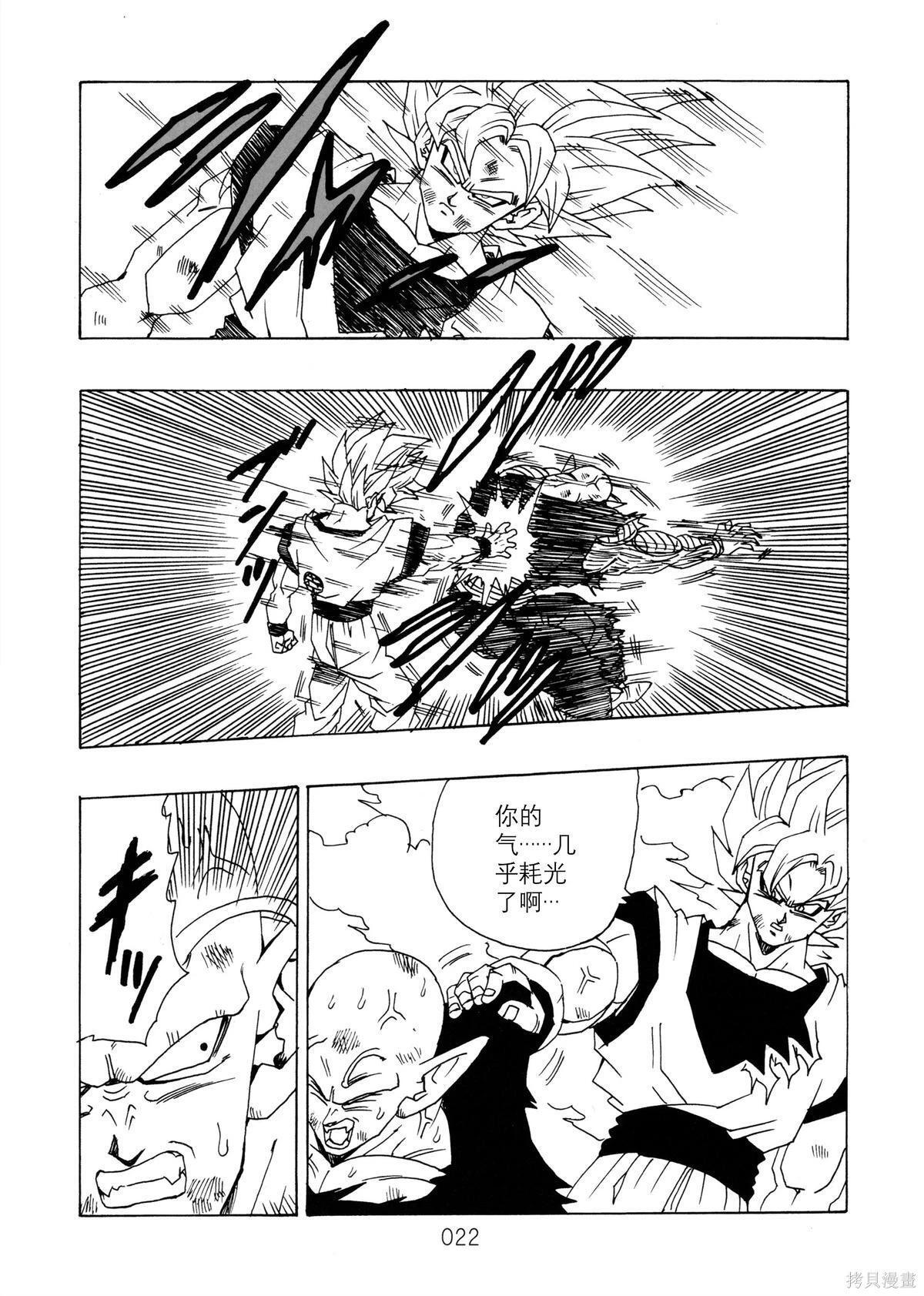 第14话 第24页