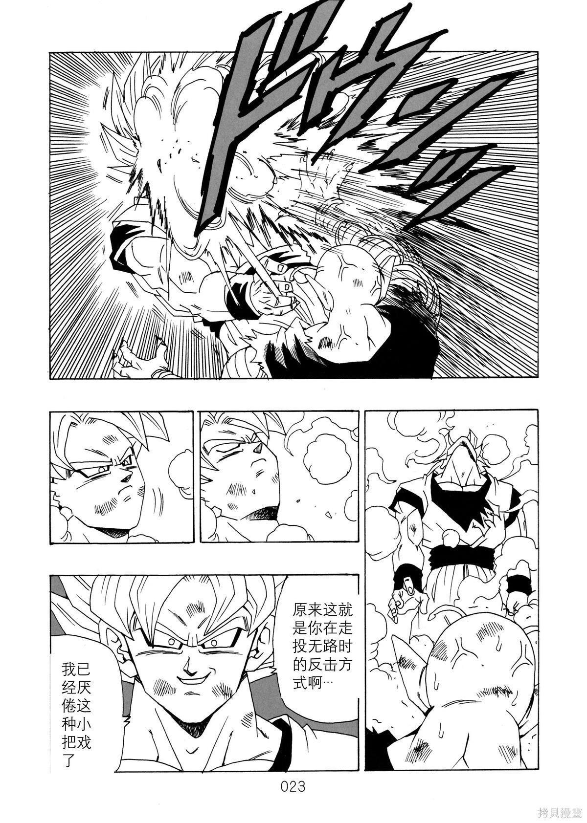 第14话 第25页