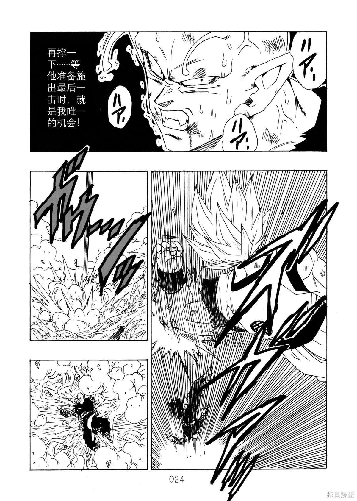 第14话 第26页