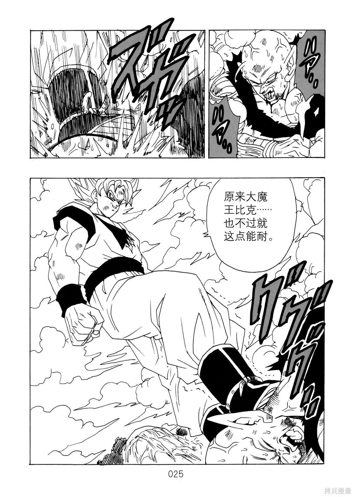 第14话 第27页