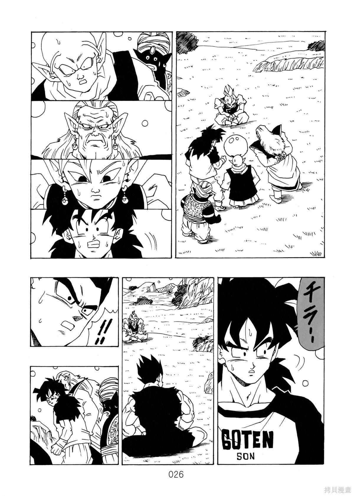第14话 第28页