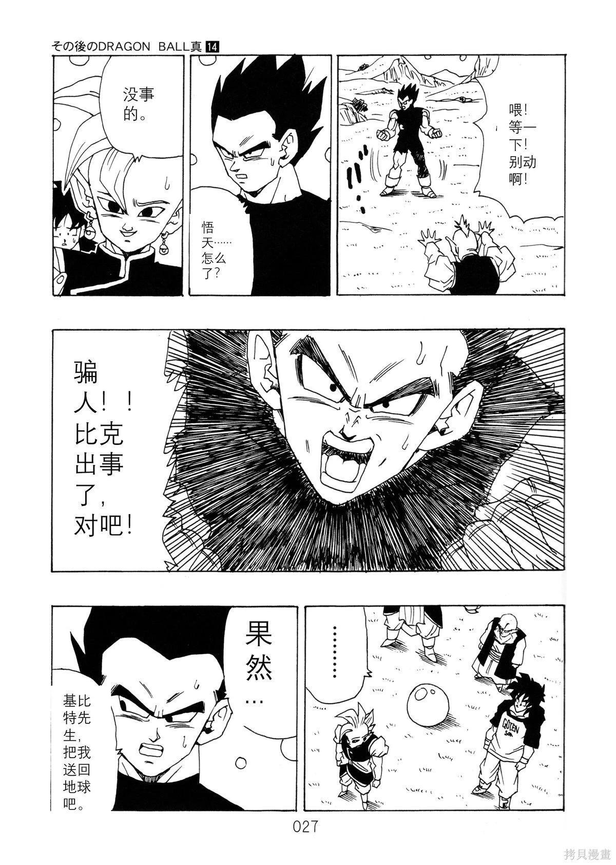 第14话 第29页