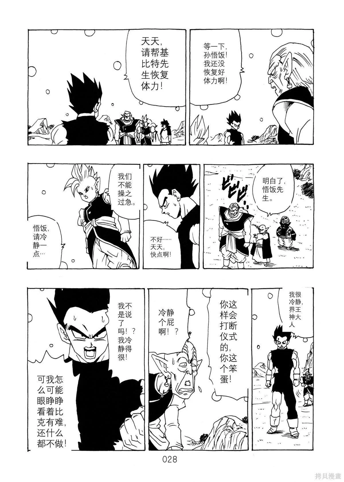 第14话 第30页