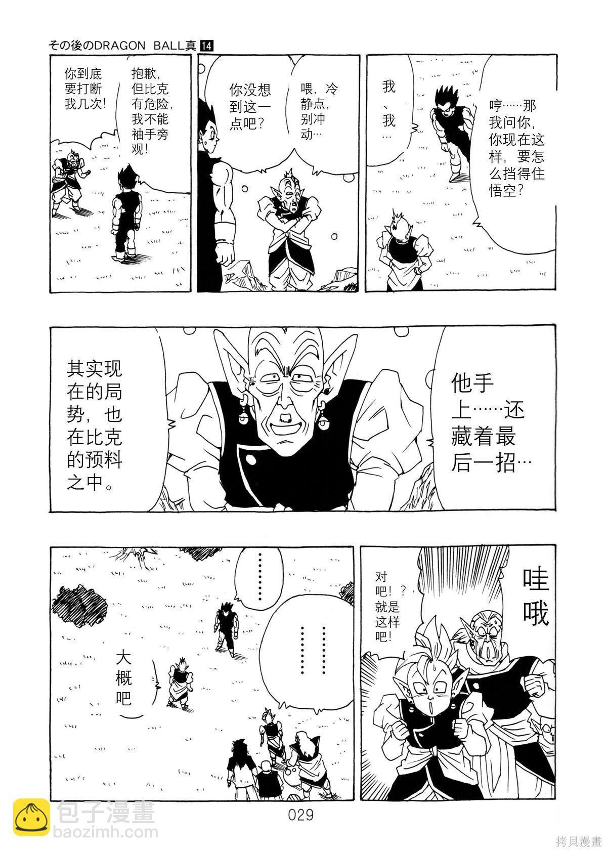 第14话 第31页