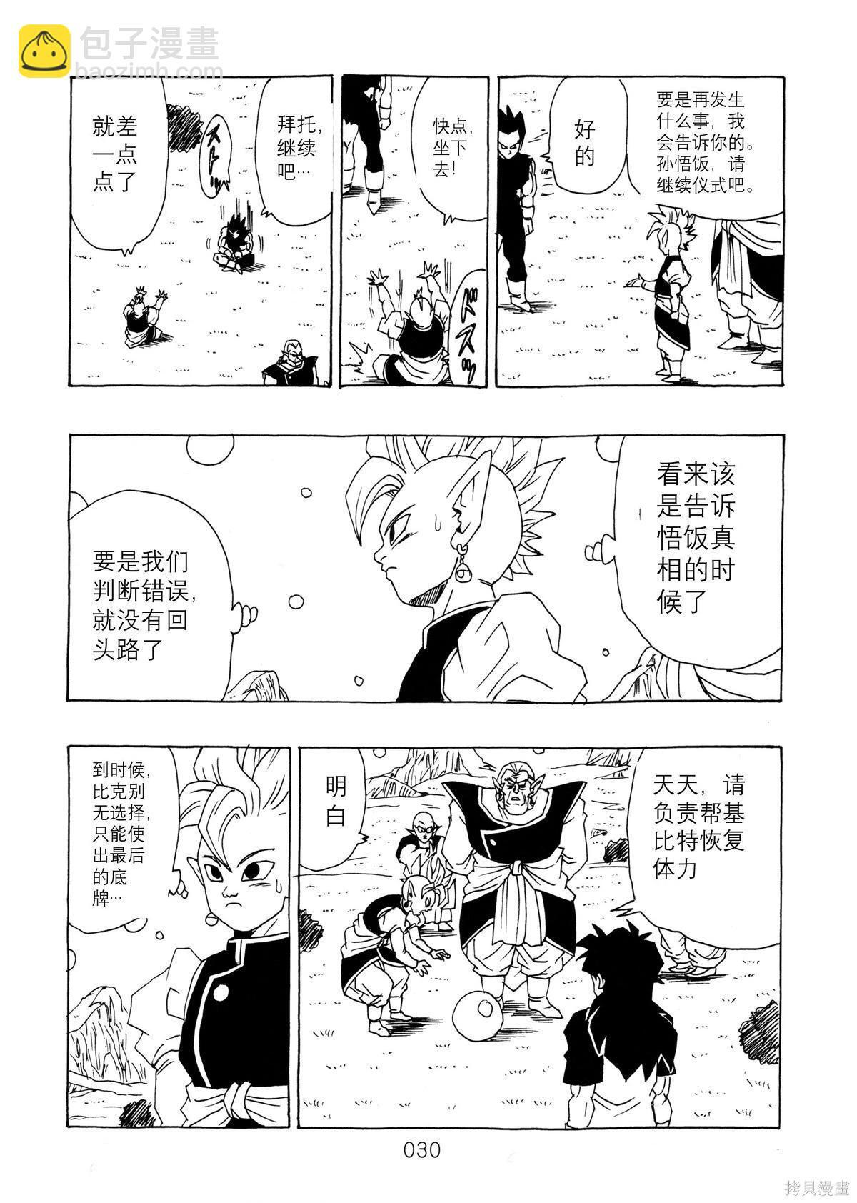 第14话 第32页
