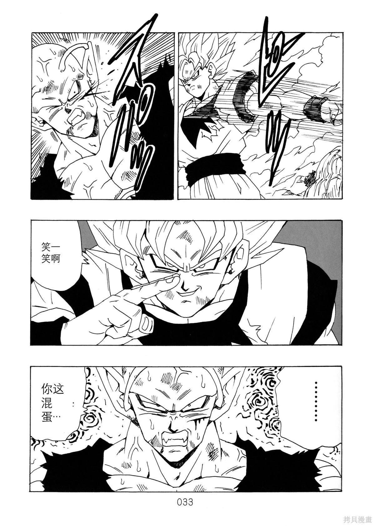第14话 第35页
