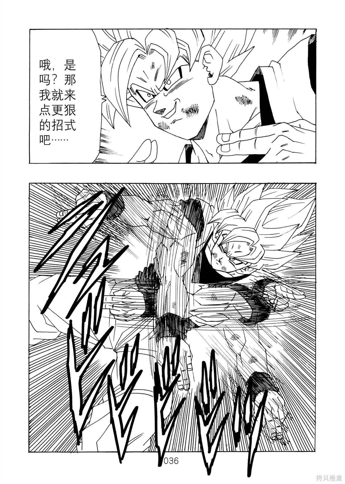 第14话 第38页