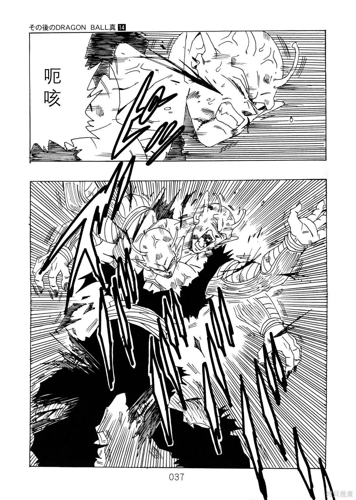 第14话 第39页