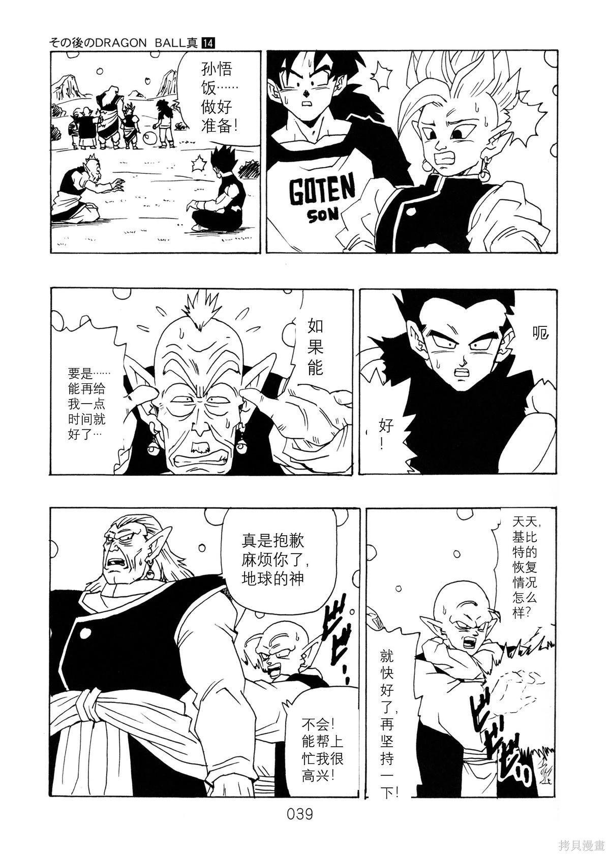 第14话 第41页