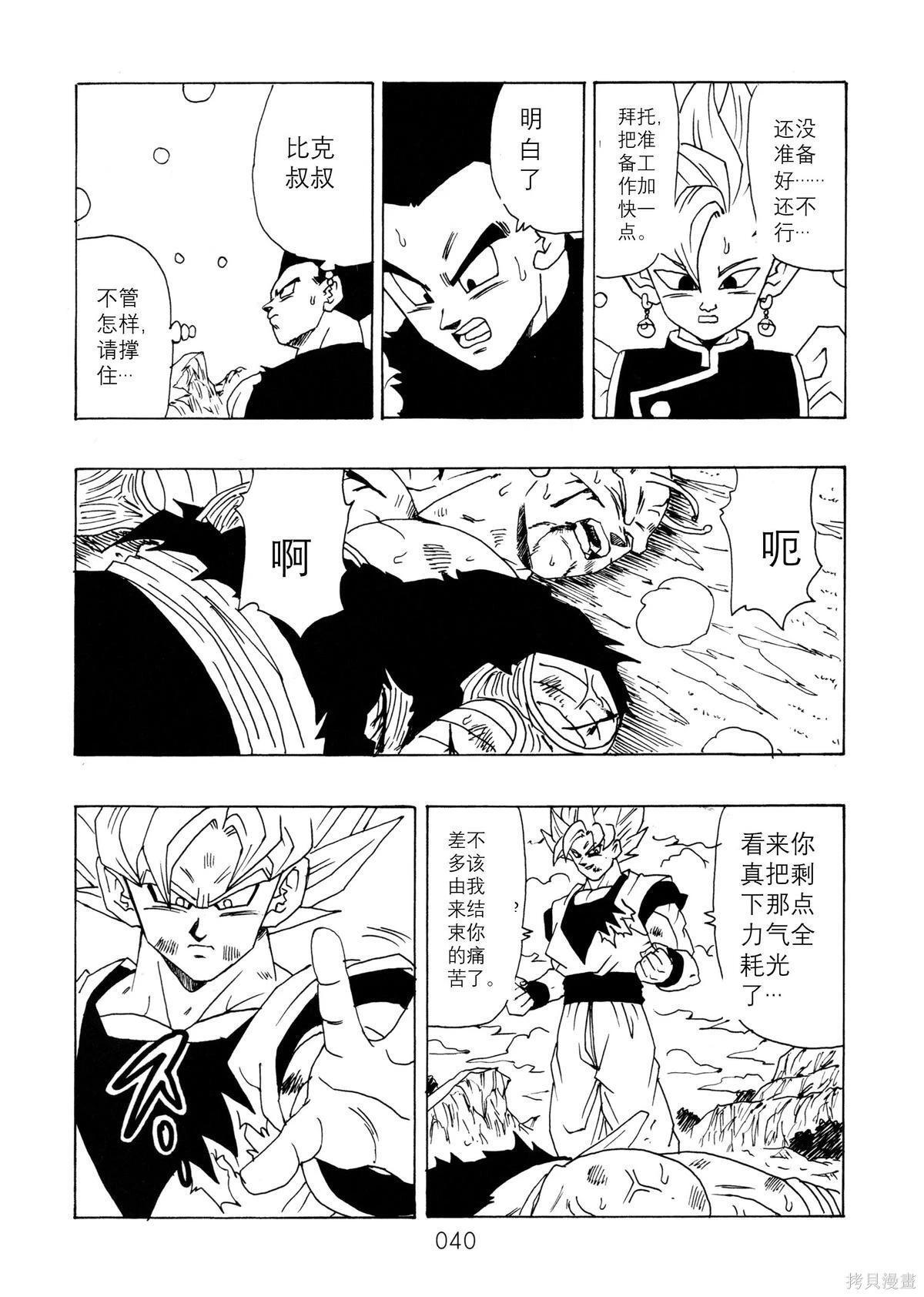 第14话 第42页