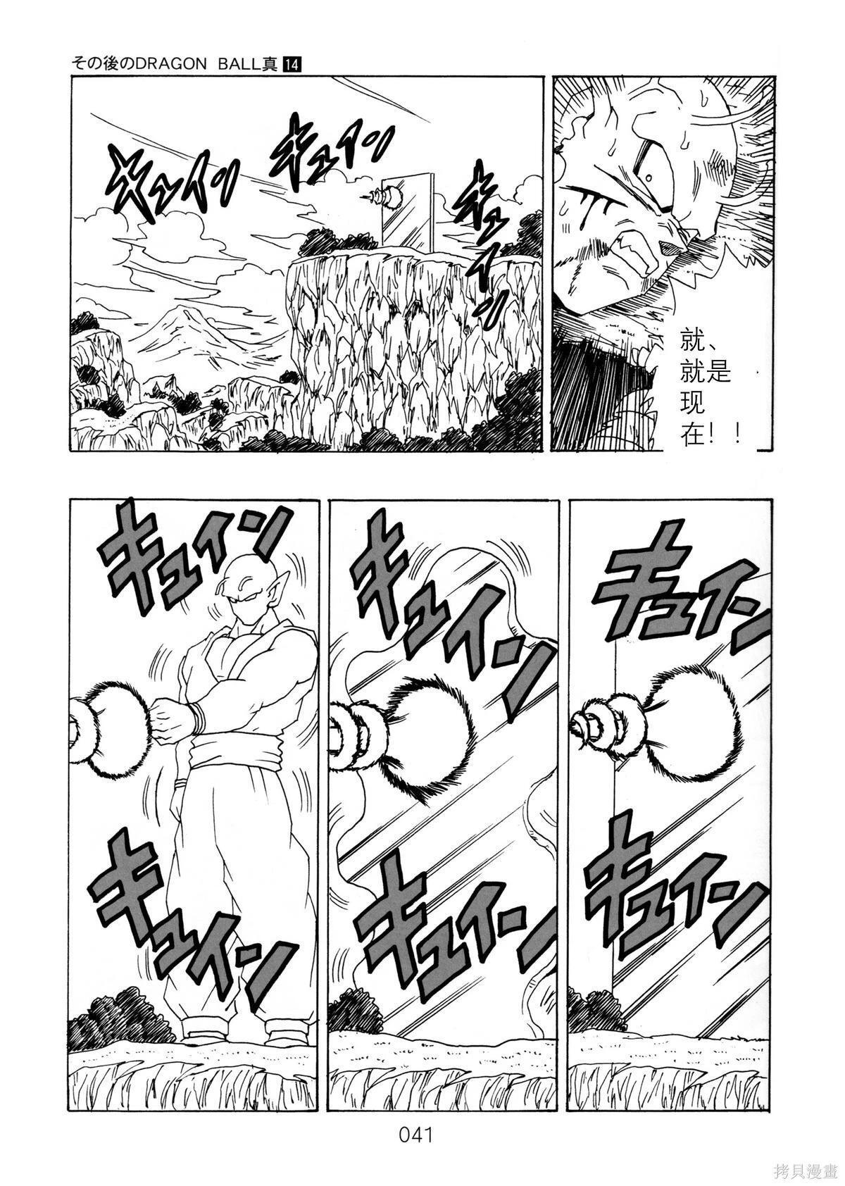 第14话 第43页