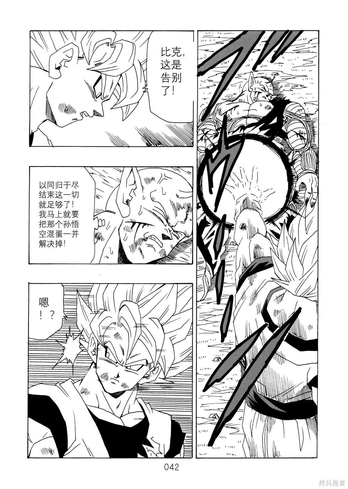 第14话 第44页