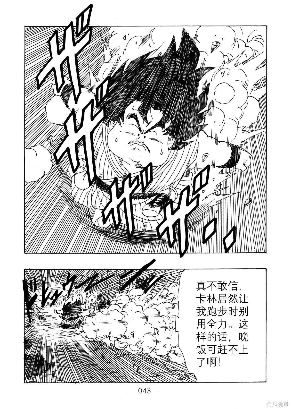 第14话 第45页
