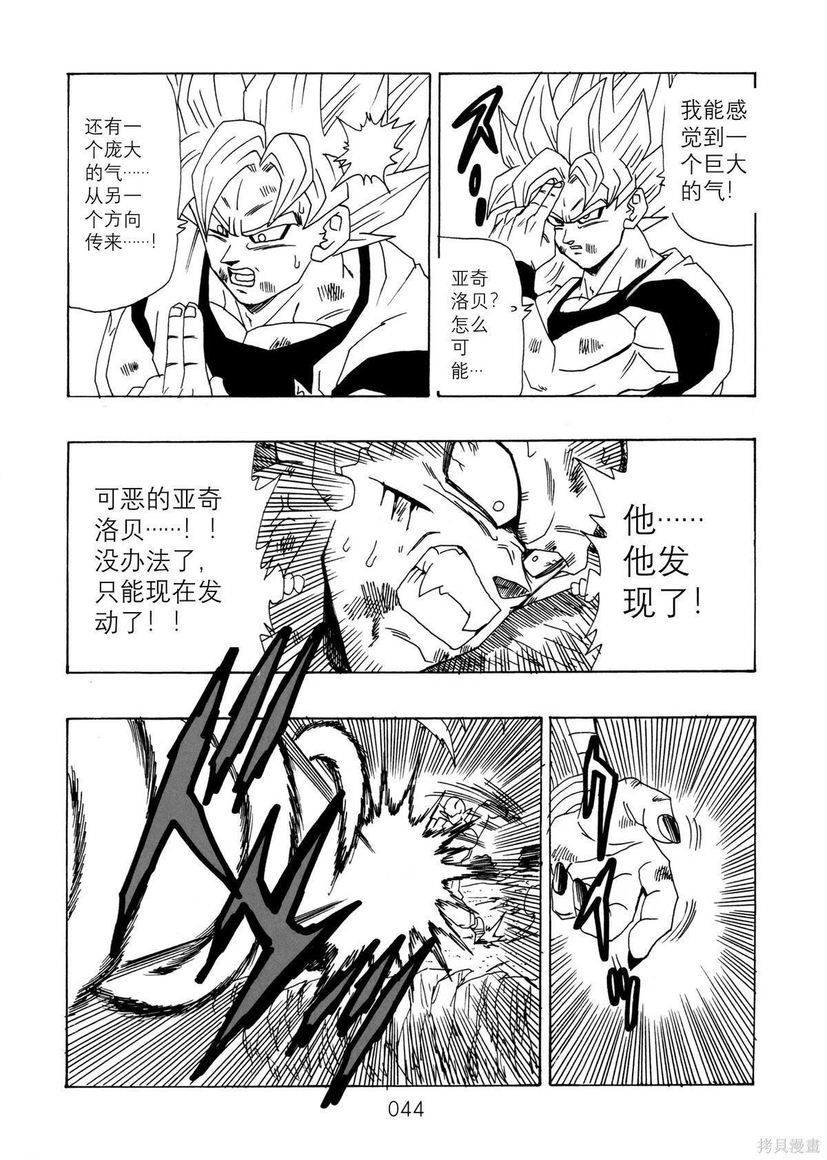 第14话 第46页