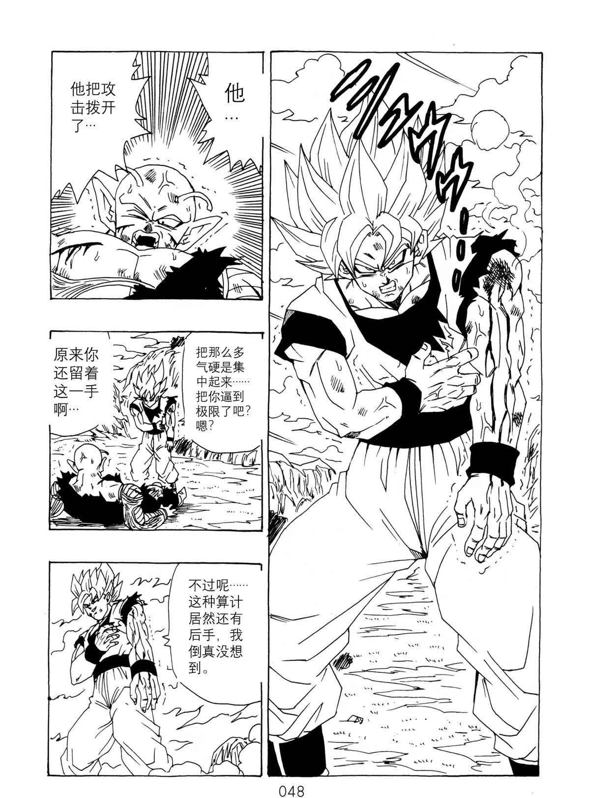 第14话 第50页