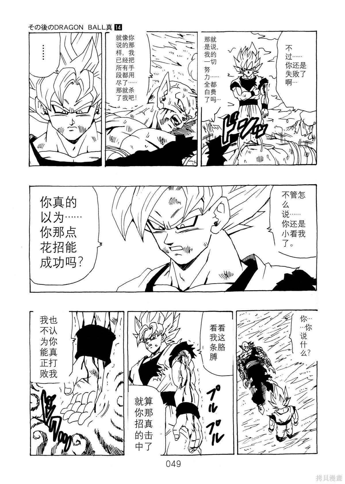 第14话 第51页