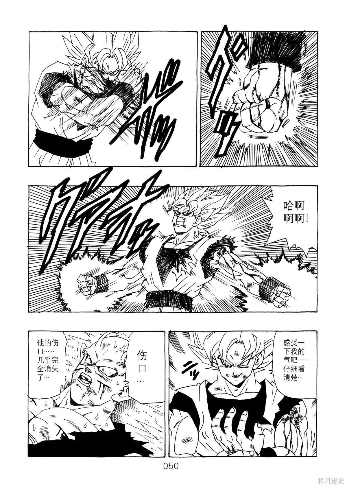 第14话 第52页