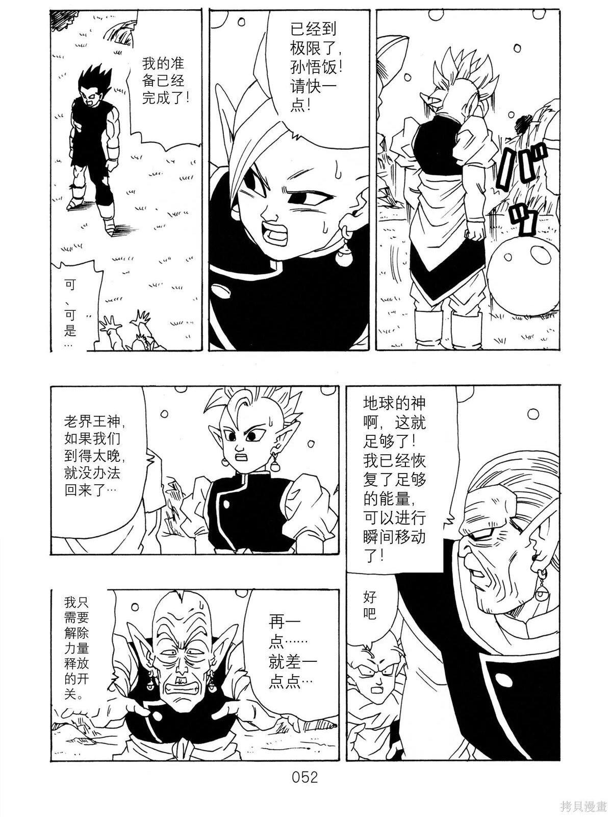 第14话 第54页