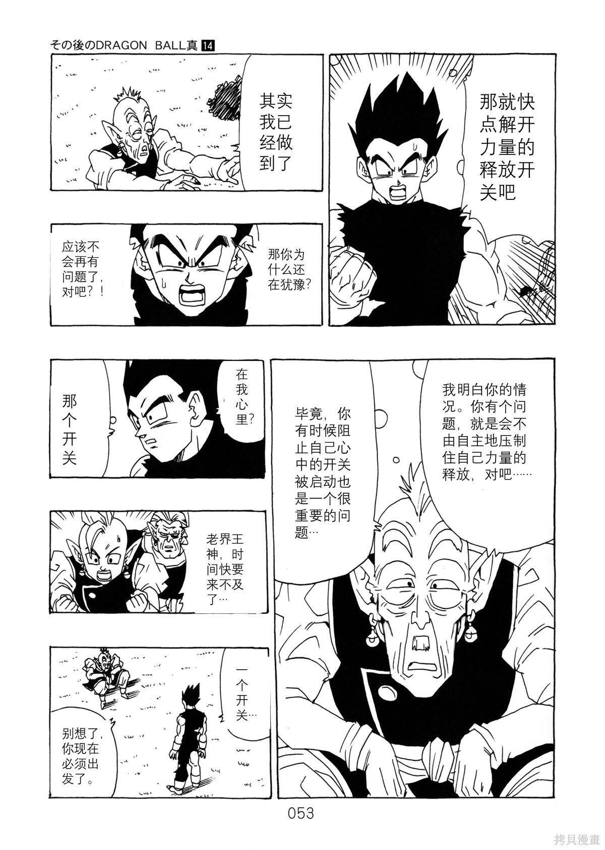 第14话 第55页
