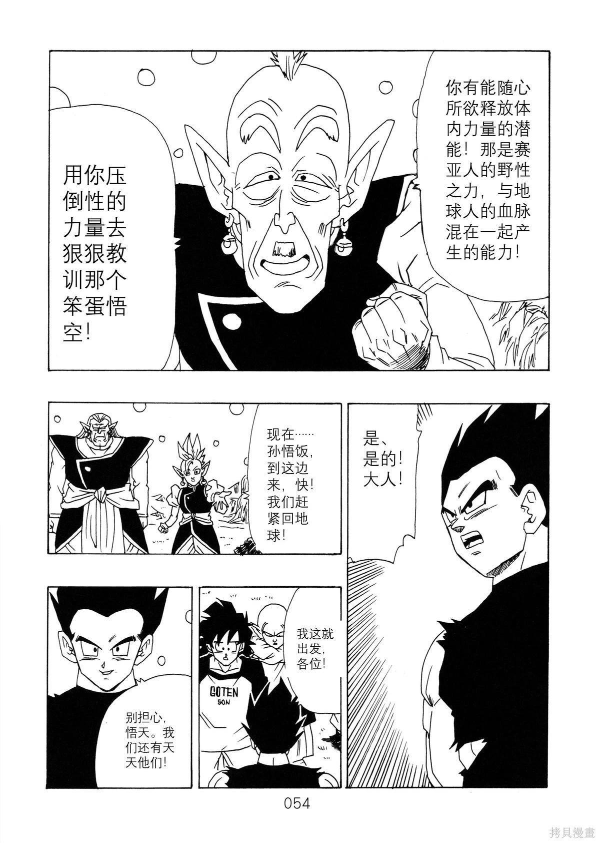 第14话 第56页