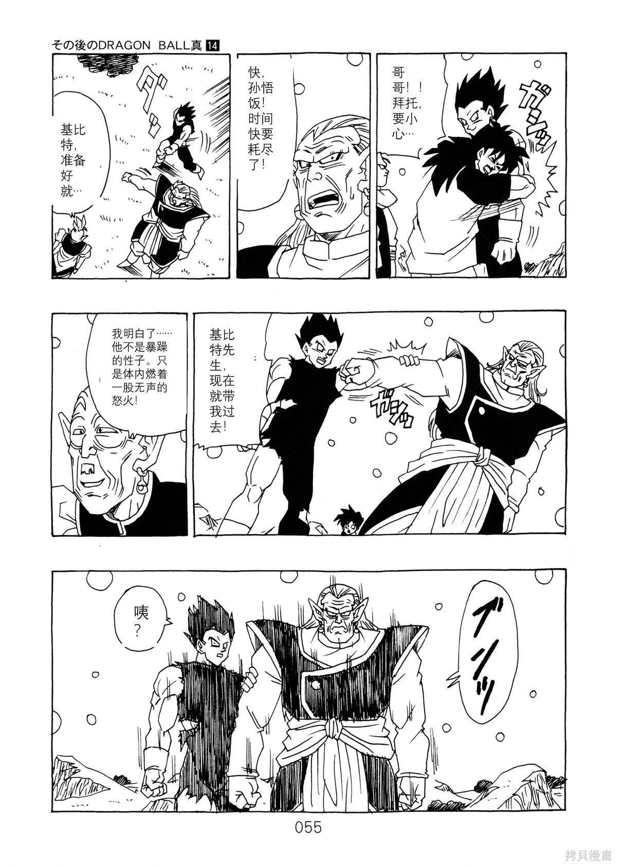 第14话 第57页