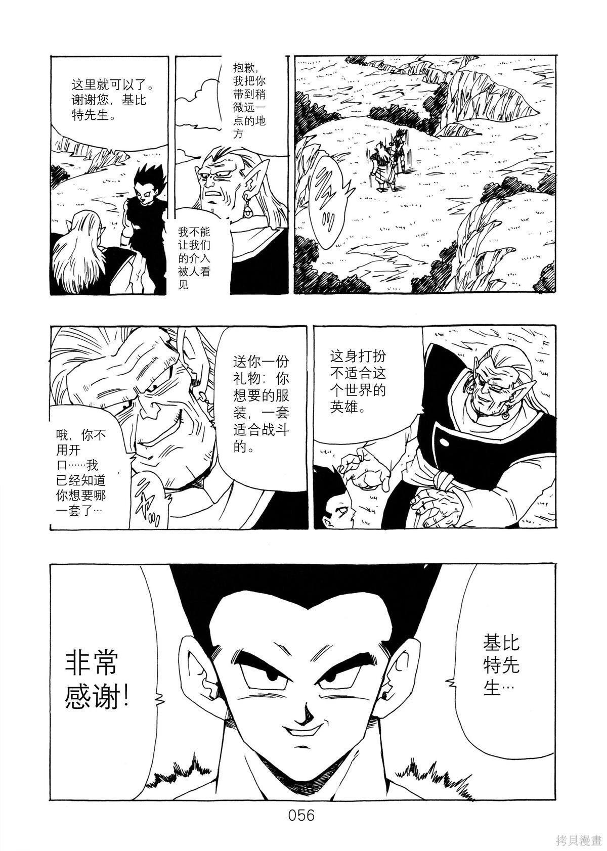 第14话 第58页