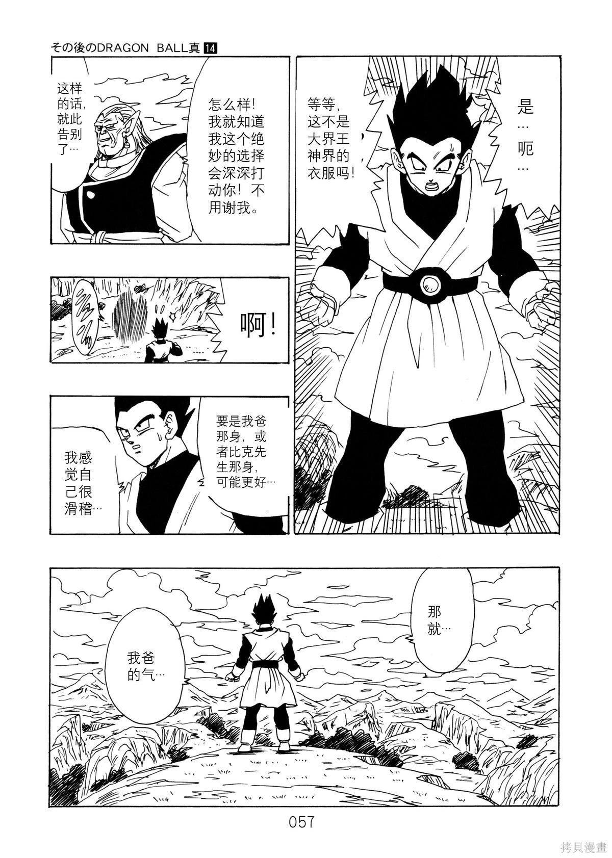 第14话 第59页