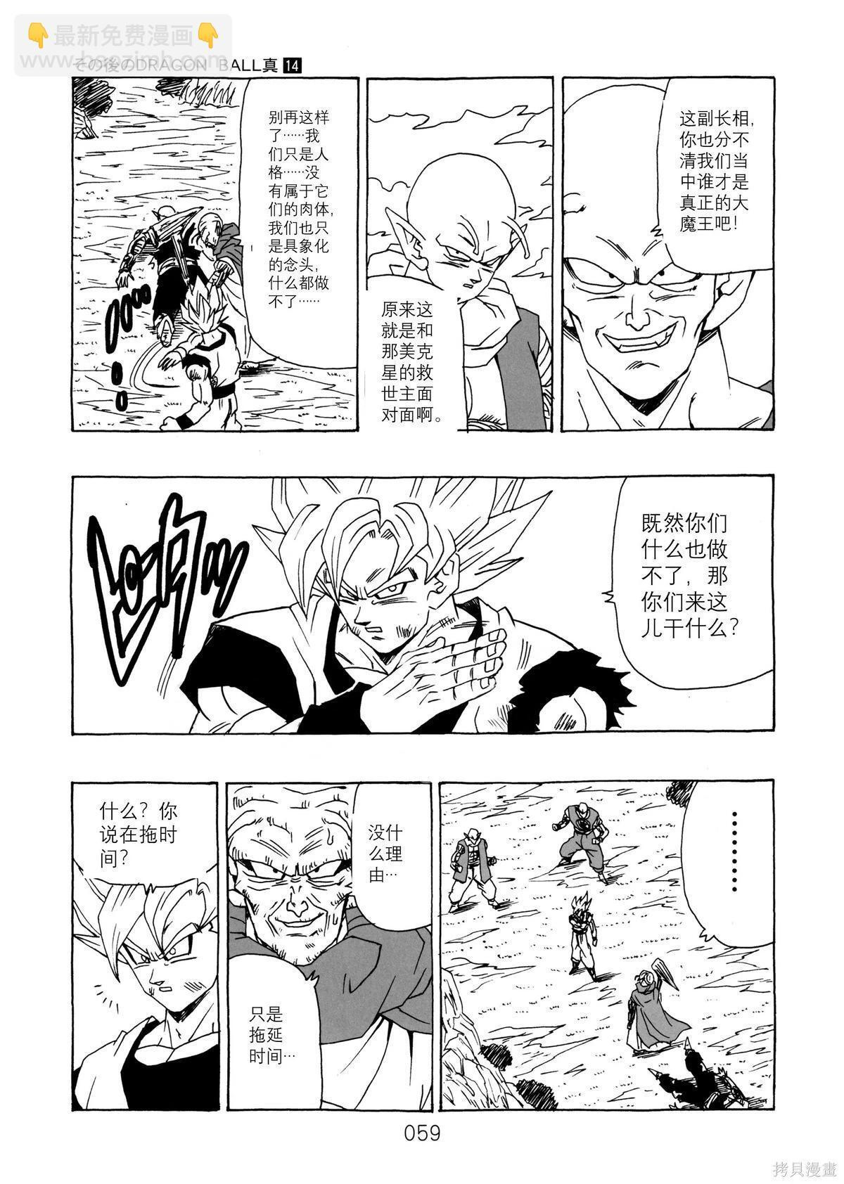 第14话 第61页