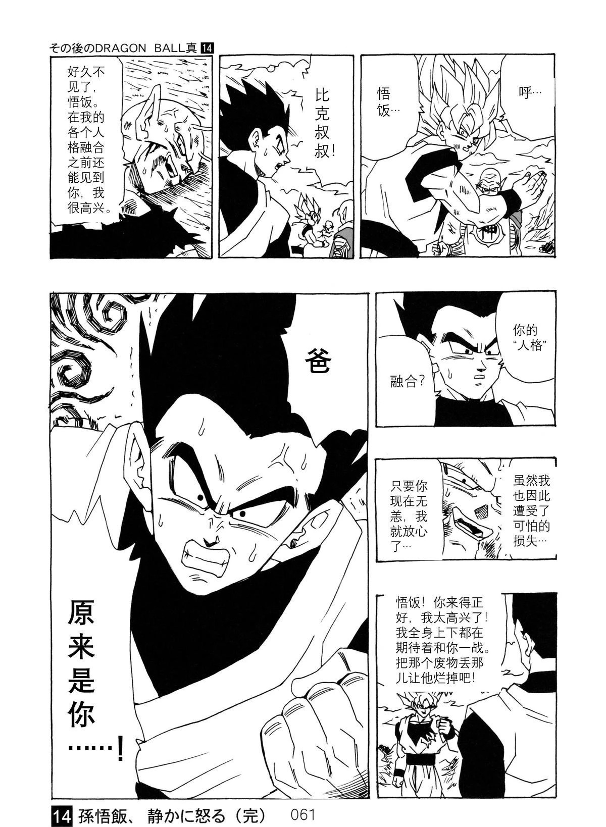 第14话 第63页