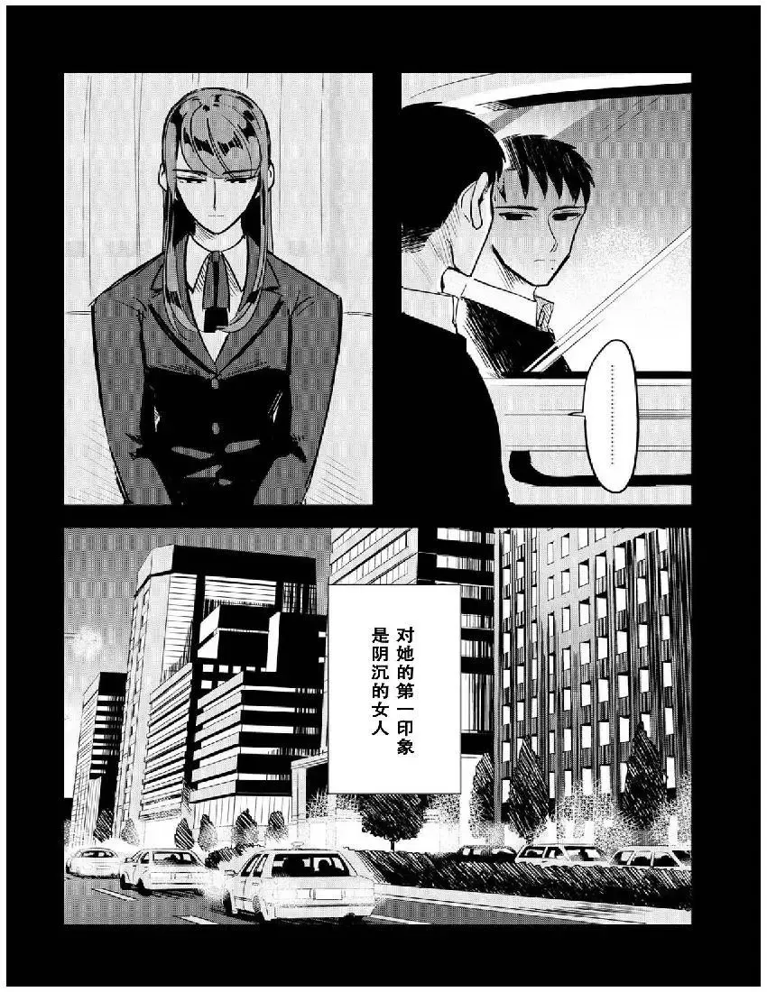 第02回 第4页