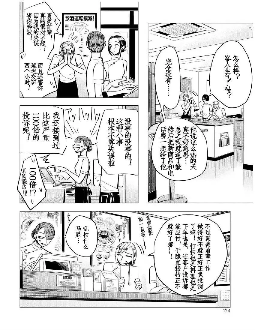第03回 第2页
