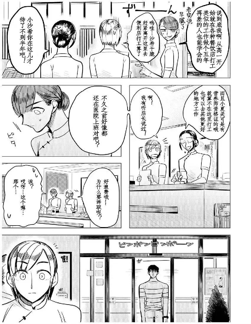 第03回 第3页