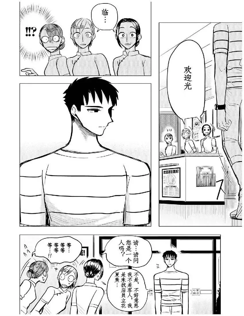 第03回 第4页