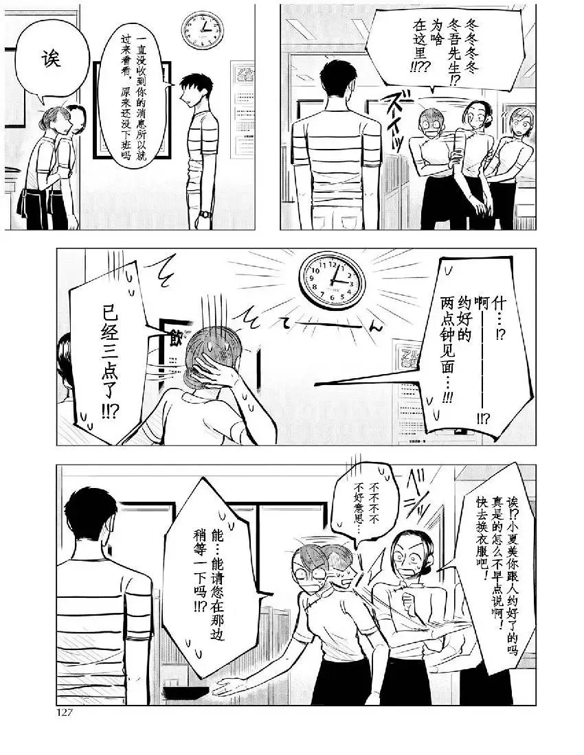 第03回 第5页