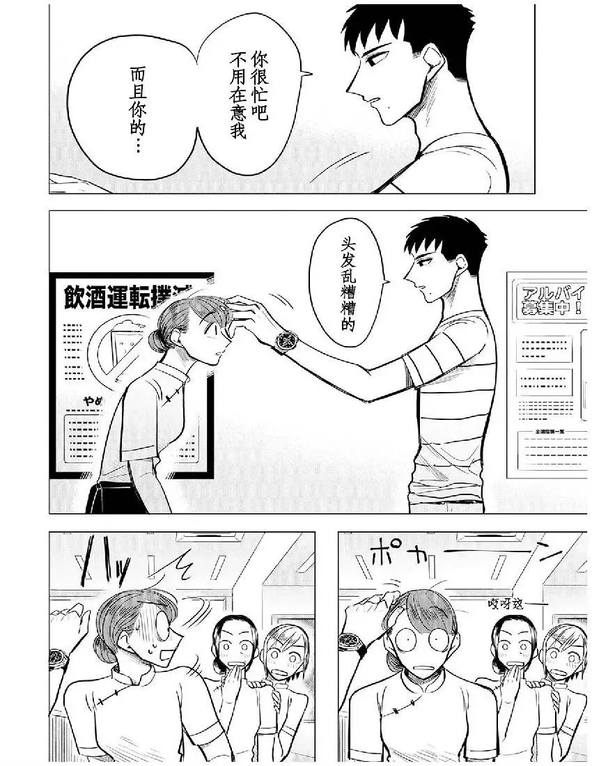 第03回 第6页