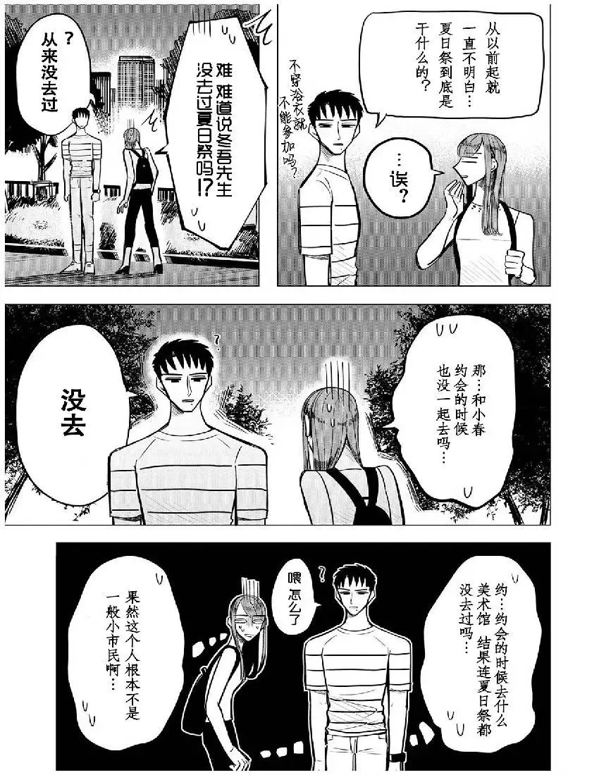 第03回 第19页