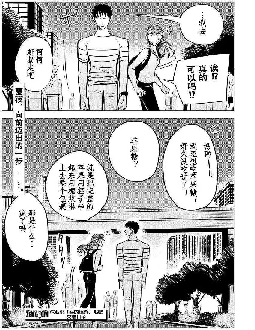 第03回 第21页