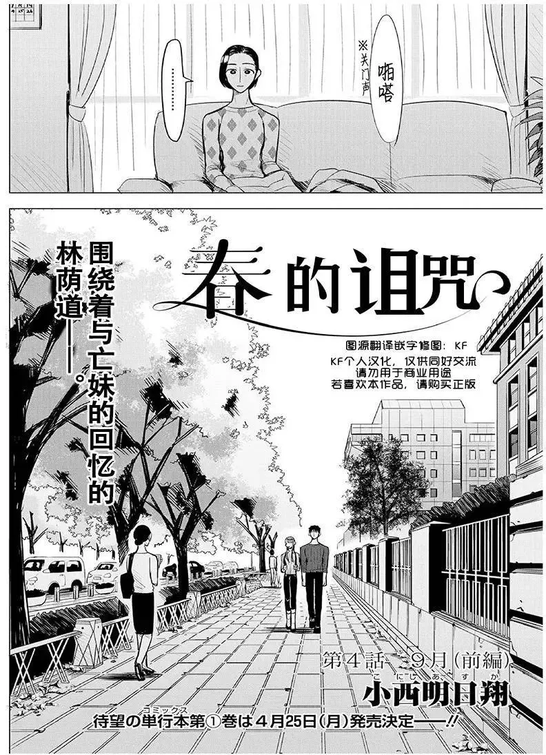 第04回 第4页