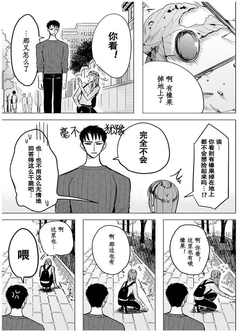 第04回 第5页