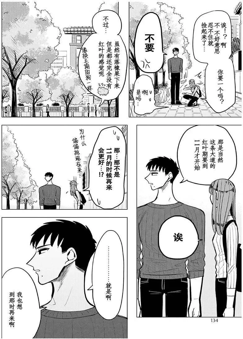 第04回 第6页