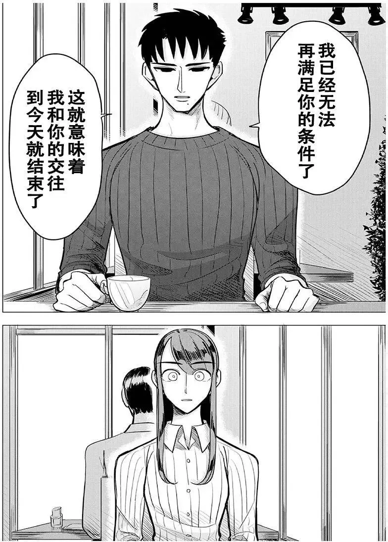 第04回 第12页
