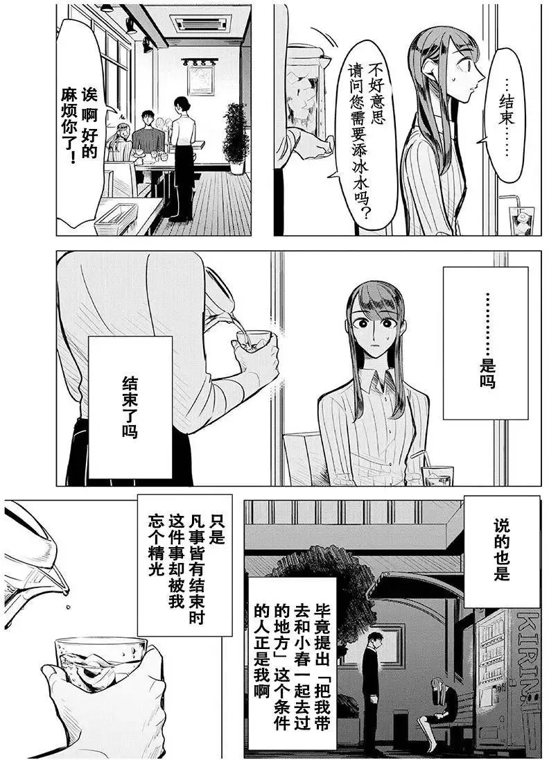 第04回 第13页